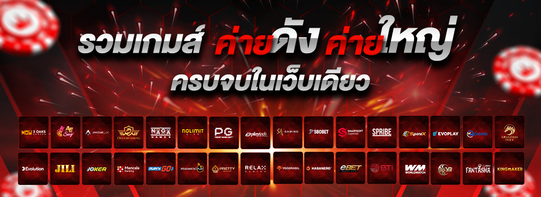 เว็บเกม amb95th